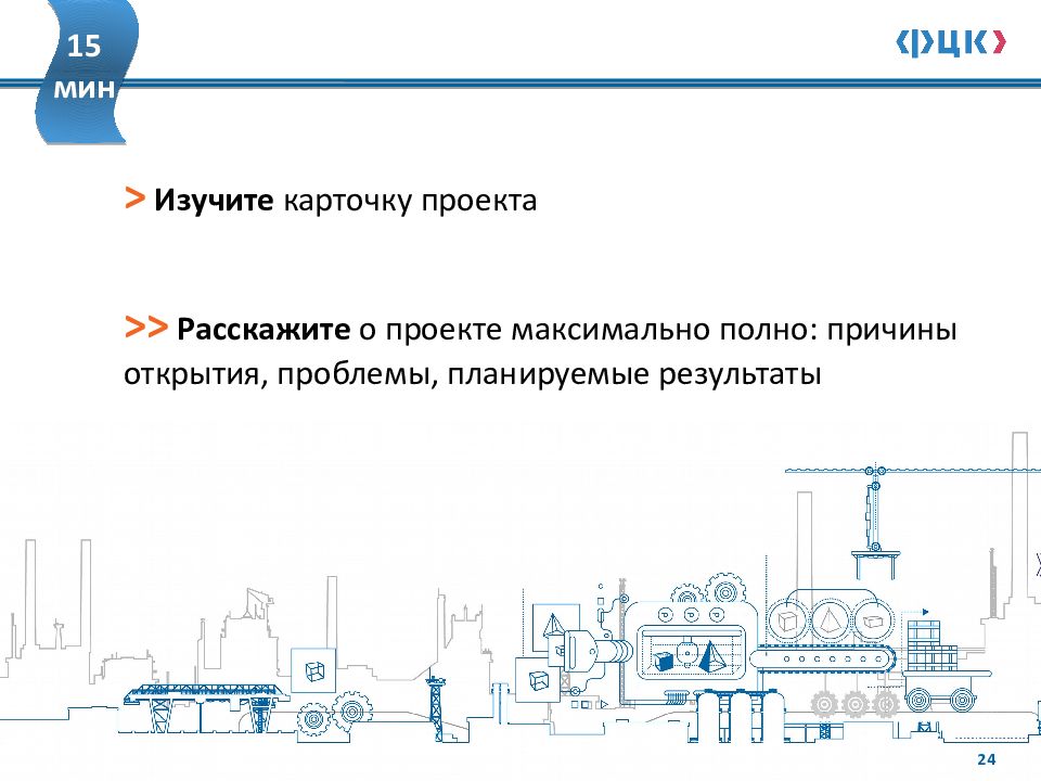 презентация реализованного проекта. этапы реализации проекта. фазы реализации проекта. презентация реализованный проект. этапы проектной деятельности.