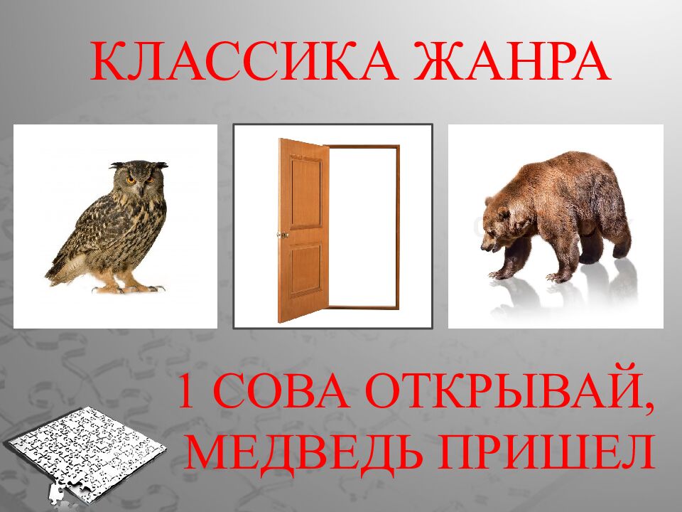Где логика?