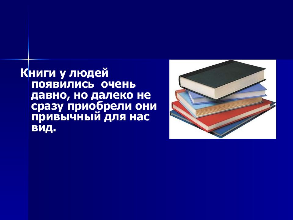 Книга ми