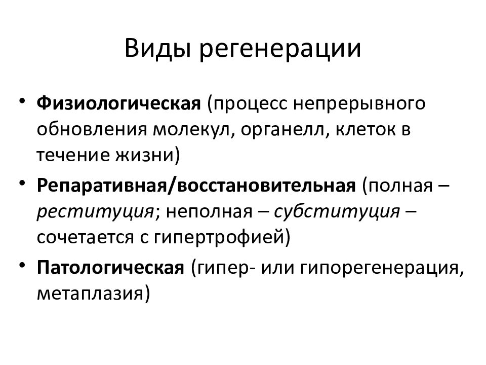 Компенсаторно приспособительные реакции схема