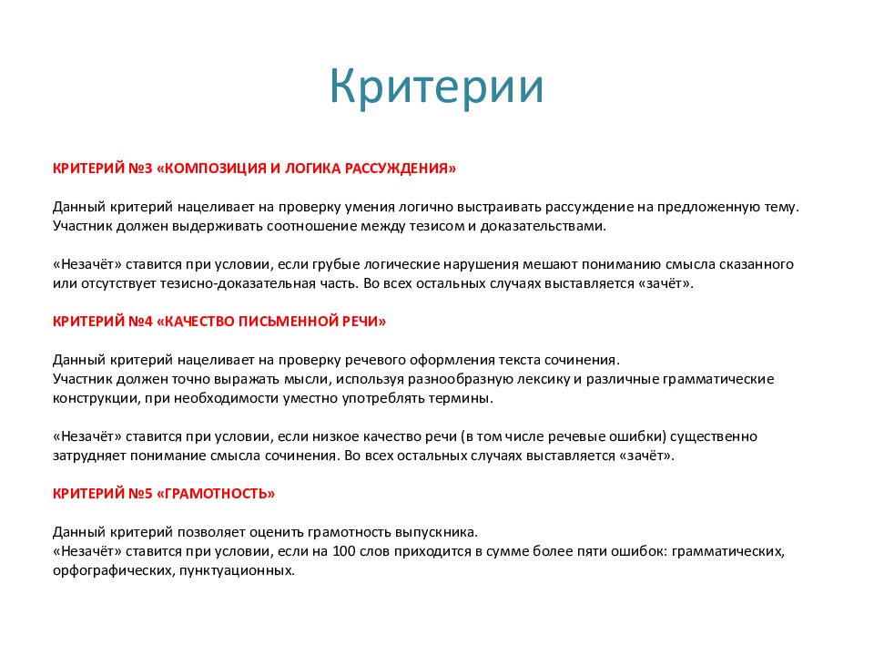 Назовите отца упомянутого в тексте. Критерии отца. Проблема отцов и детей сочинение. Критерии для папы. Мини сочинение крылатые выражения вот злонравия достойные плоды.