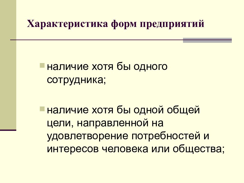 Наличие хотя. Форма характеристики. Характер формы. Особенности формы КНВ. Форма организации текста.