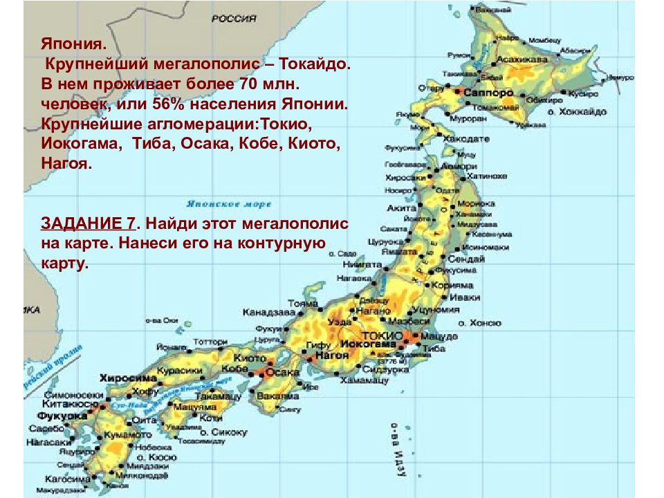 Где находится токио. Крупные города Японии на карте. Мегаполис Токайдо на карте мира. Урбанизация Японии карта. Токио Йокогама агломерация.