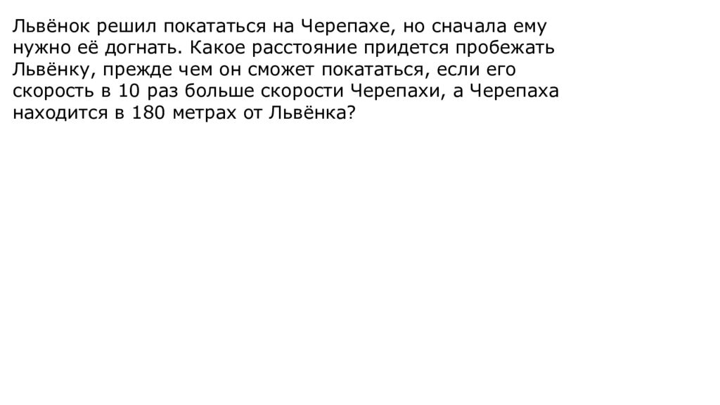 Математическая карусель