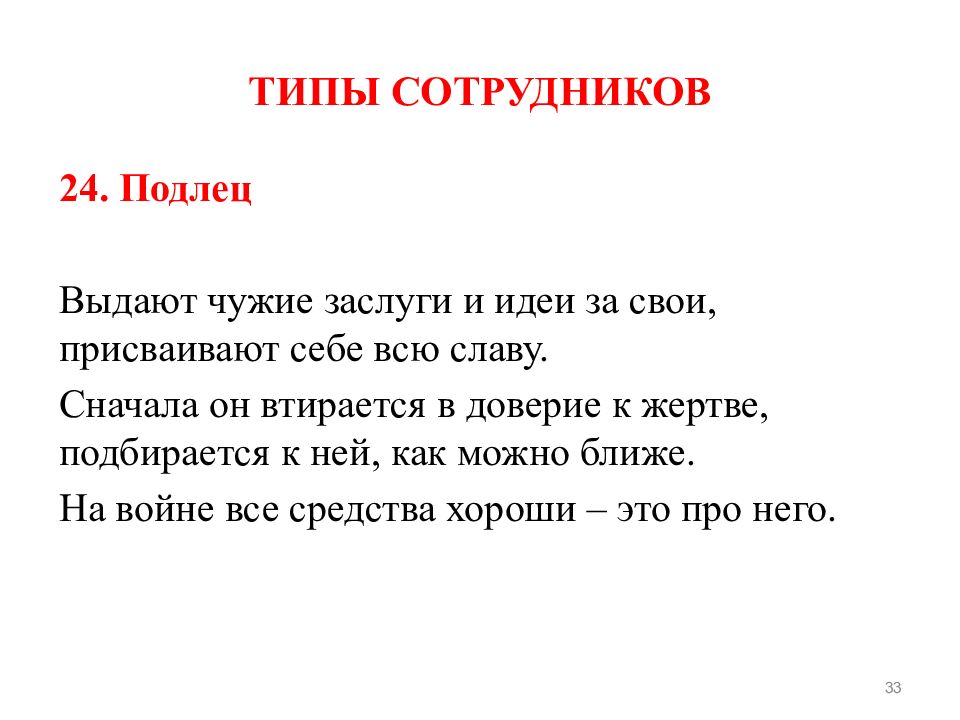 Выдавать чужое за свое. Пословица о присвоении чужих заслуг. Присваивать чужие заслуги. Люди которые присваивают себе чужие заслуги. Присваивание чужих достижений.