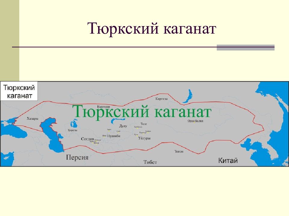 Территория тюркского каганата