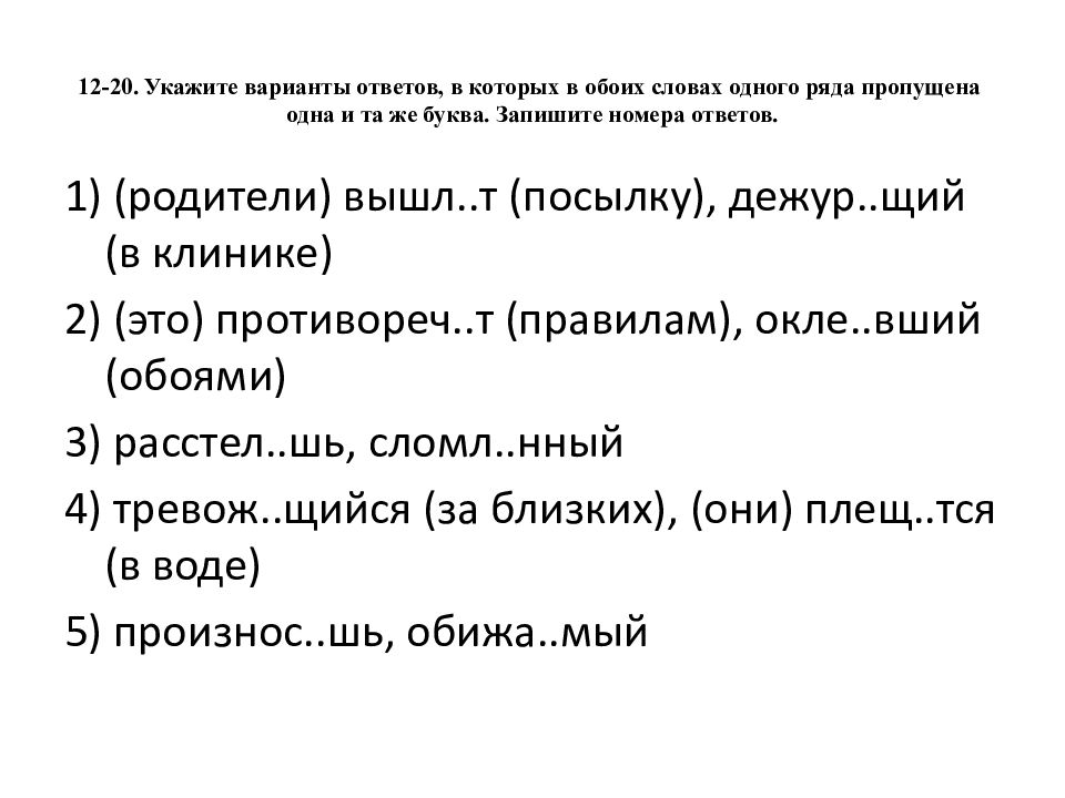 Укажите в пропущенном ряду фамилию. Укажите в пропущенном ряду фамилию
