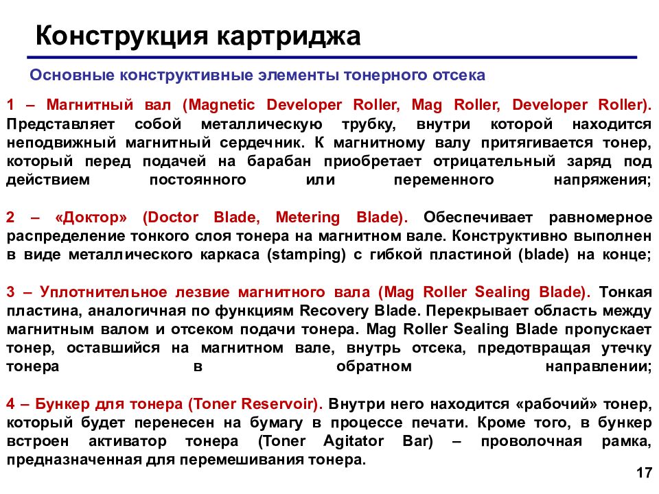 Обслуживание лазерных принтеров презентация