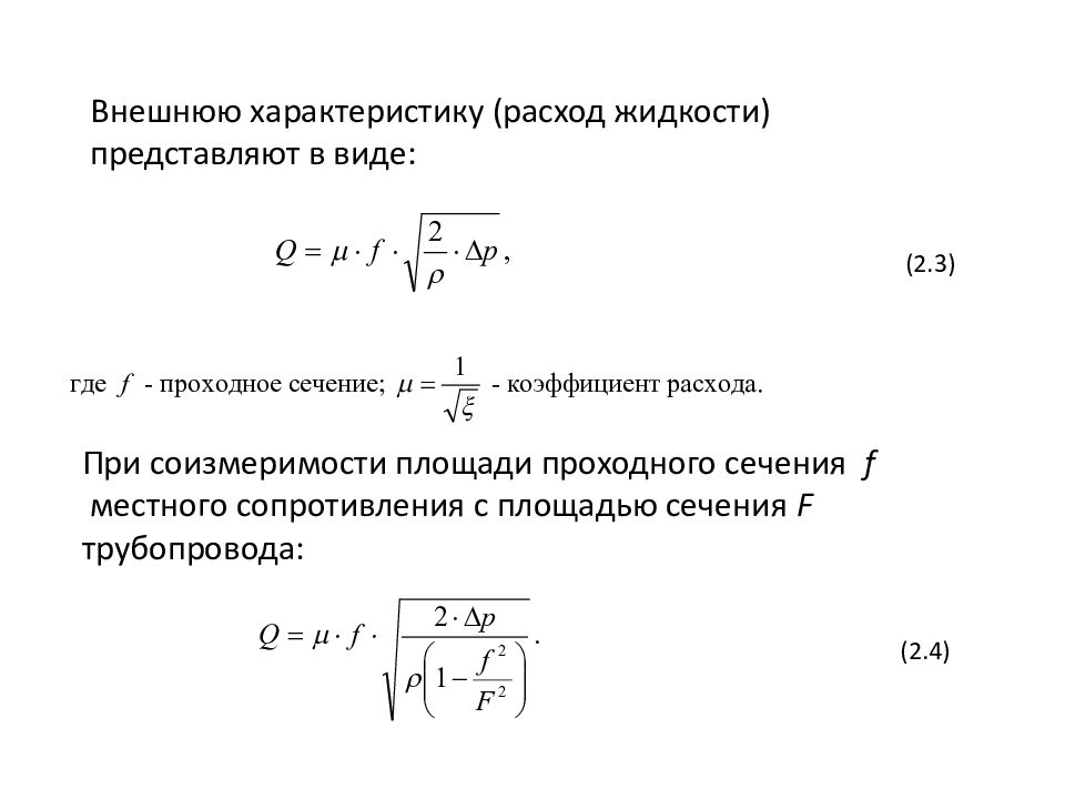 Гидро - и пневмопривод металлургических машин Гидро - и пневмопривод металлургических машин
