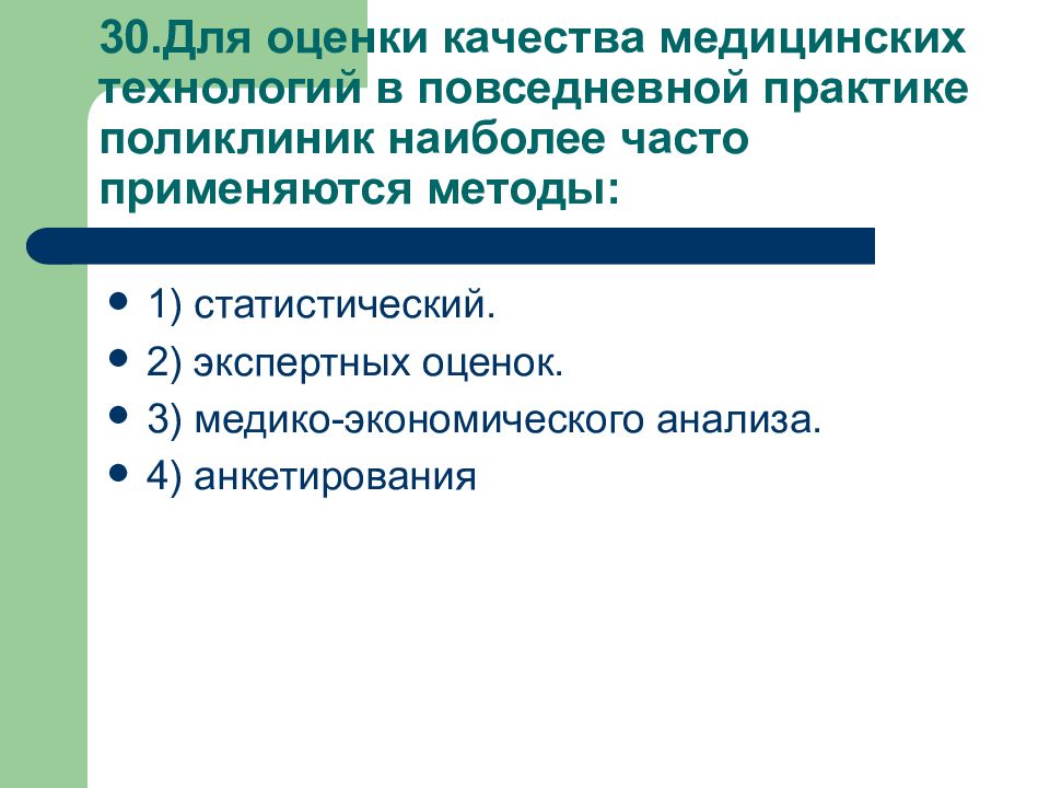 Граждане в своей повседневной практике