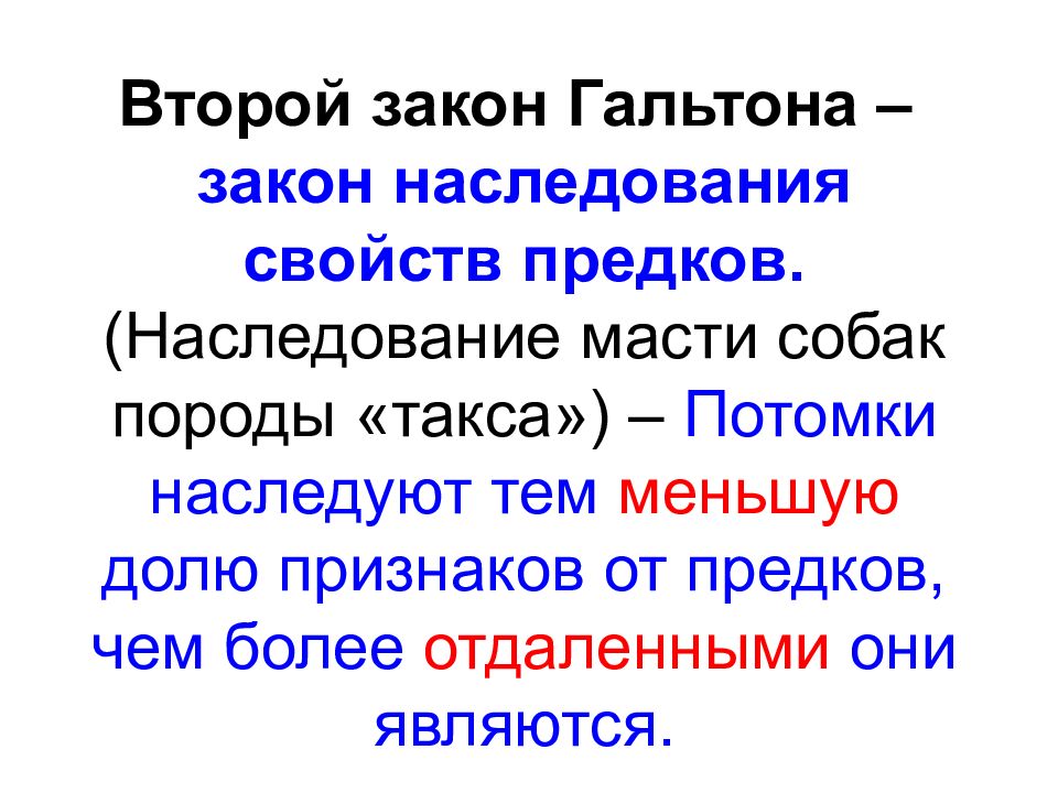 Массово одобряемые образцы поведения наследуемые от предков принято называть