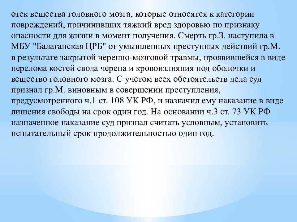 Действие в состоянии аффекта. Статистика убийств в состоянии аффекта. Убийство в состоянии аффекта. Убийство совершенное в состоянии аффекта. Убийство презентация УК.