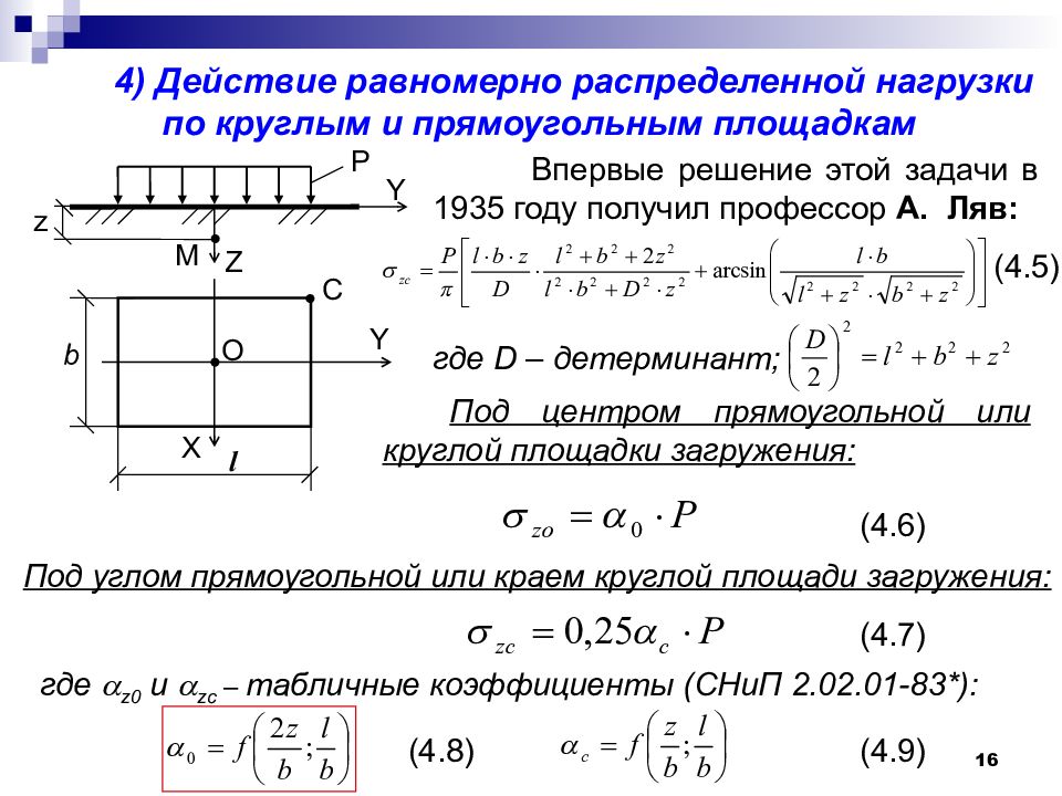 Какие схемы электрических сетей применяют при равномерном распределении нагрузки по площади цеха