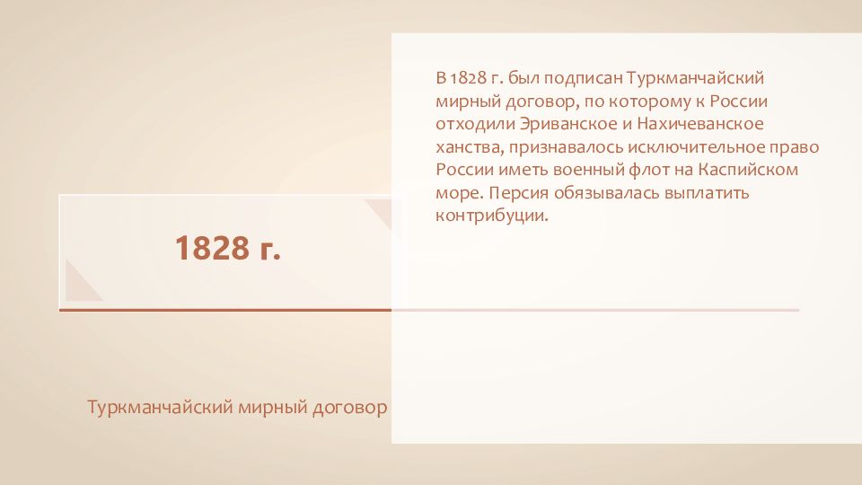 Россия многонациональная империя 10 класс презентация