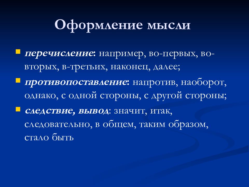 Вводные конструкции для презентации на английском