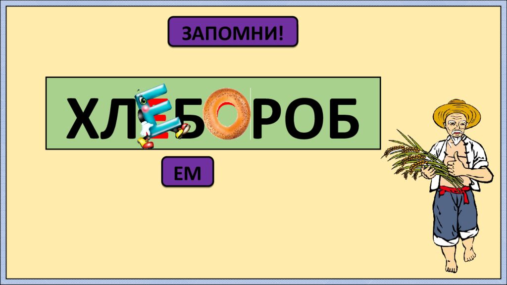 Автор презентации: Кадырова Ольга Игоревна, учитель начальных классов МАОУ СОШ