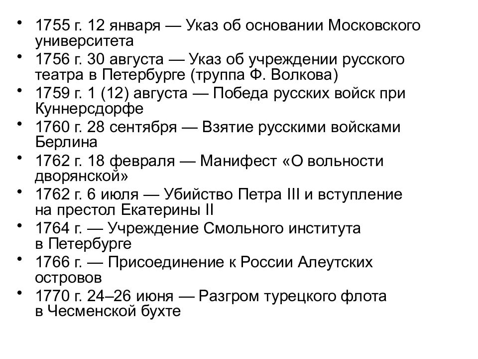 Хронология основания. Хронология истории России. История России хронология кратко. Хронология исторических событий. Хронология по истории России.