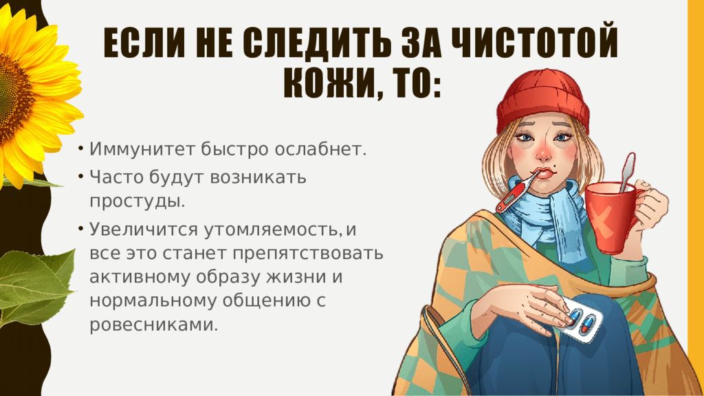 Милая презентация для девушки