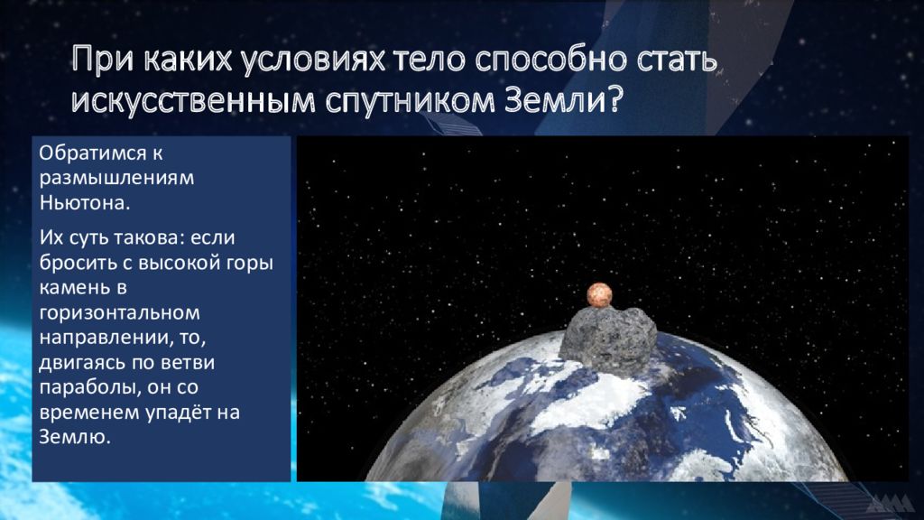какие тела являются спутниками земли. спутники солнечной системы таблица. солнце естественный спутник земли. какие тела являются спутниками земли. какие тела являются спутниками земли.