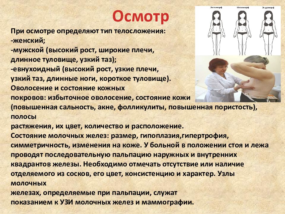 Проверка основания пола