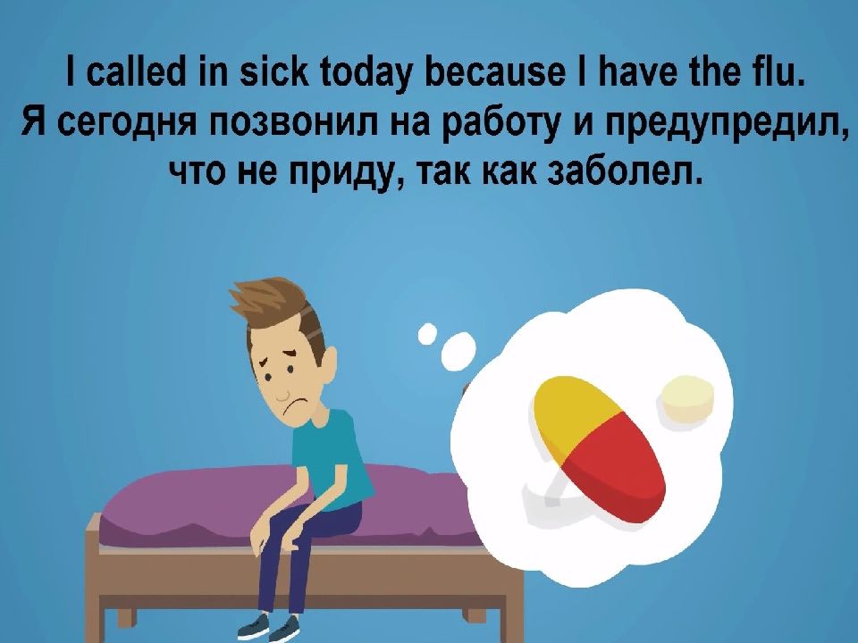 Sick today. Идиомы с именами собственными в английском языке. Идиомы про новый год на английском языке.