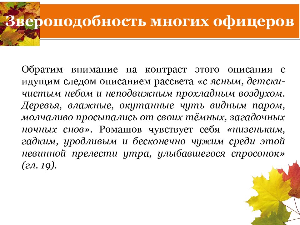 Урок по повести поединок куприна 11 класс с презентацией