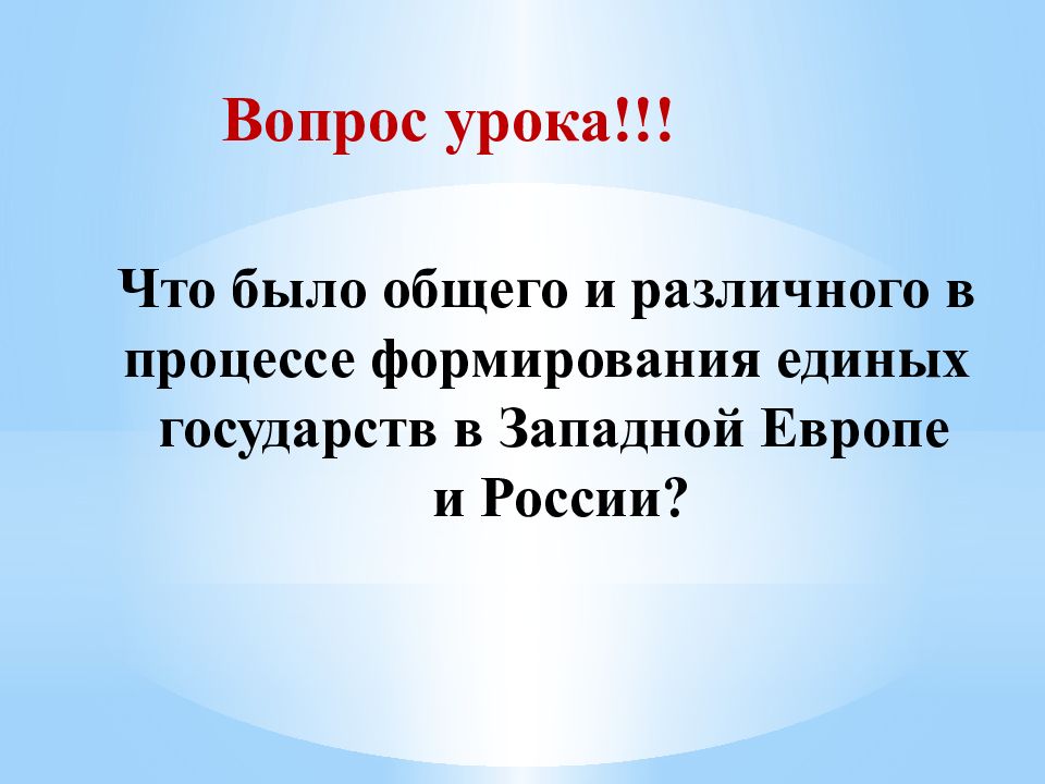 Презентация система управления в едином государстве история 6 класс