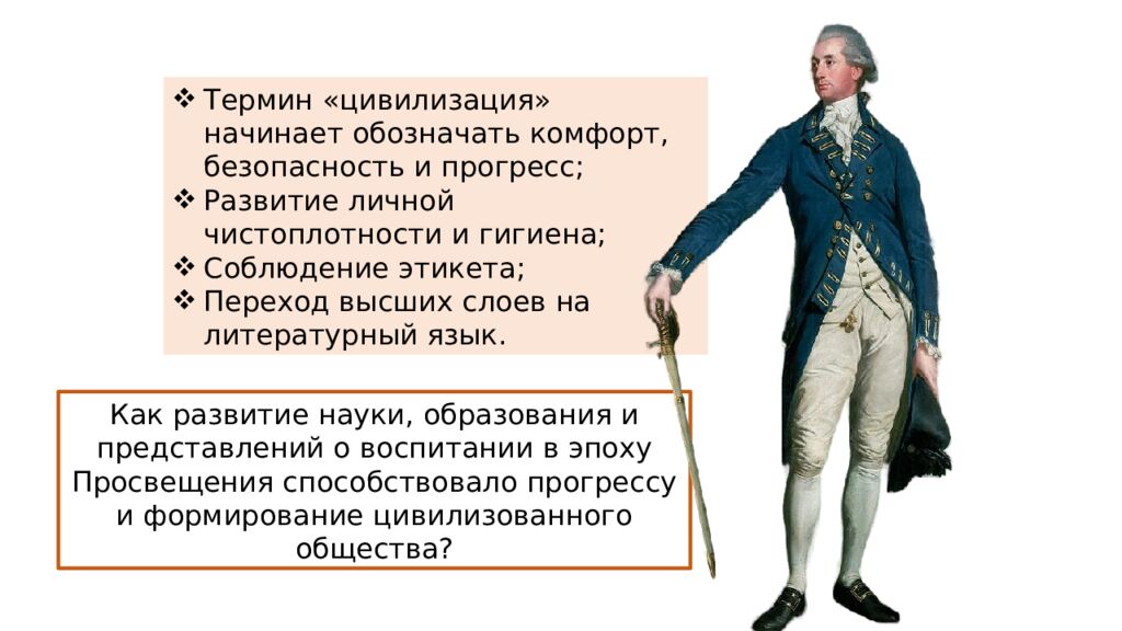 Наука, образование, воспитание