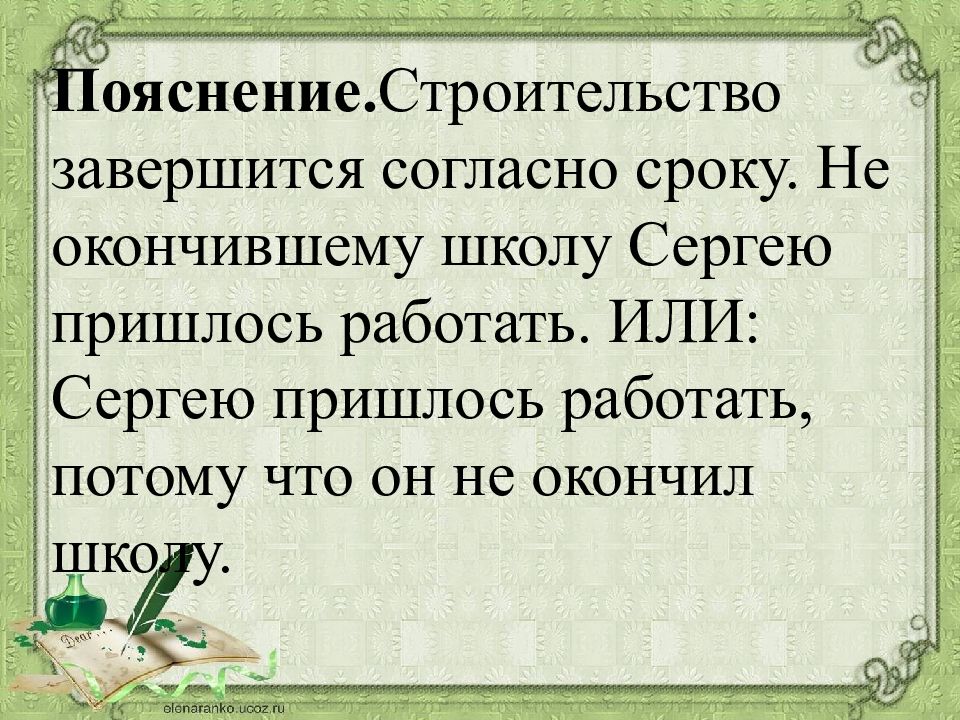 Построй объяснение приведенного опыта по принятому ранее плану