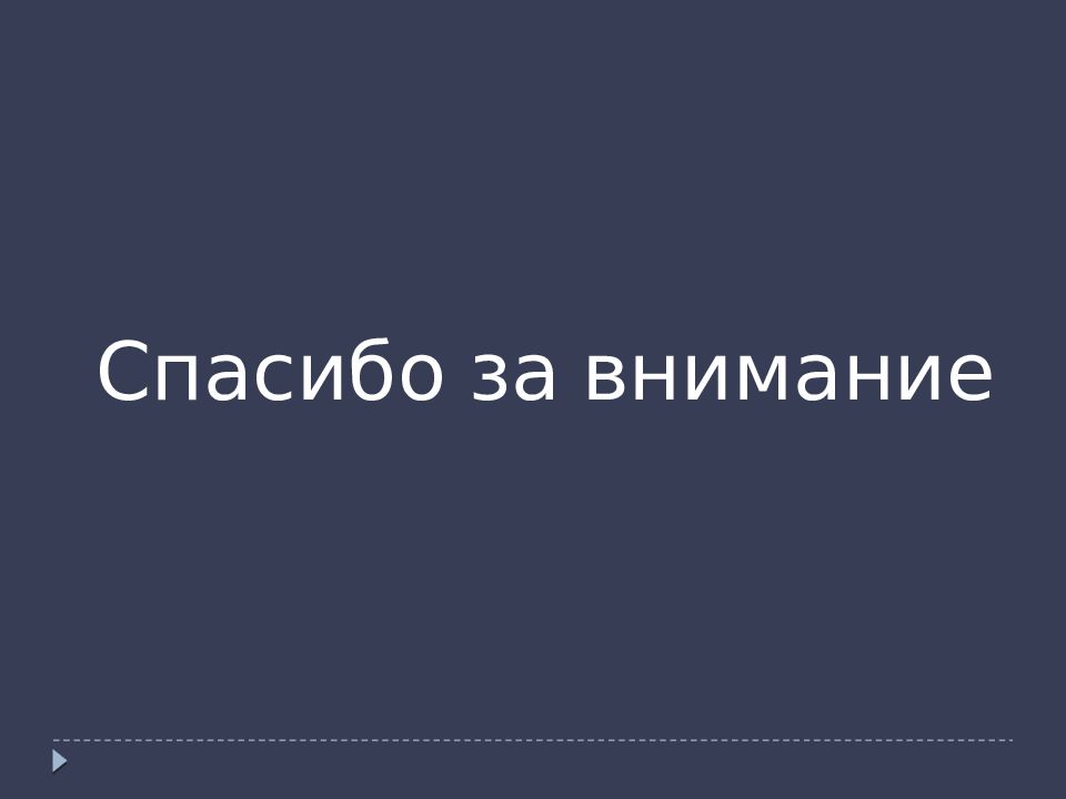 Платон жизненный путь и труды презентация