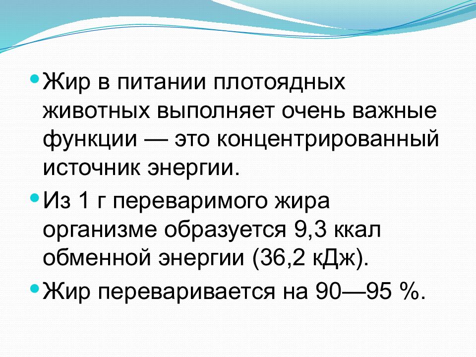 Научные основы полноценного кормления собак и роль питательных веществ кормов в