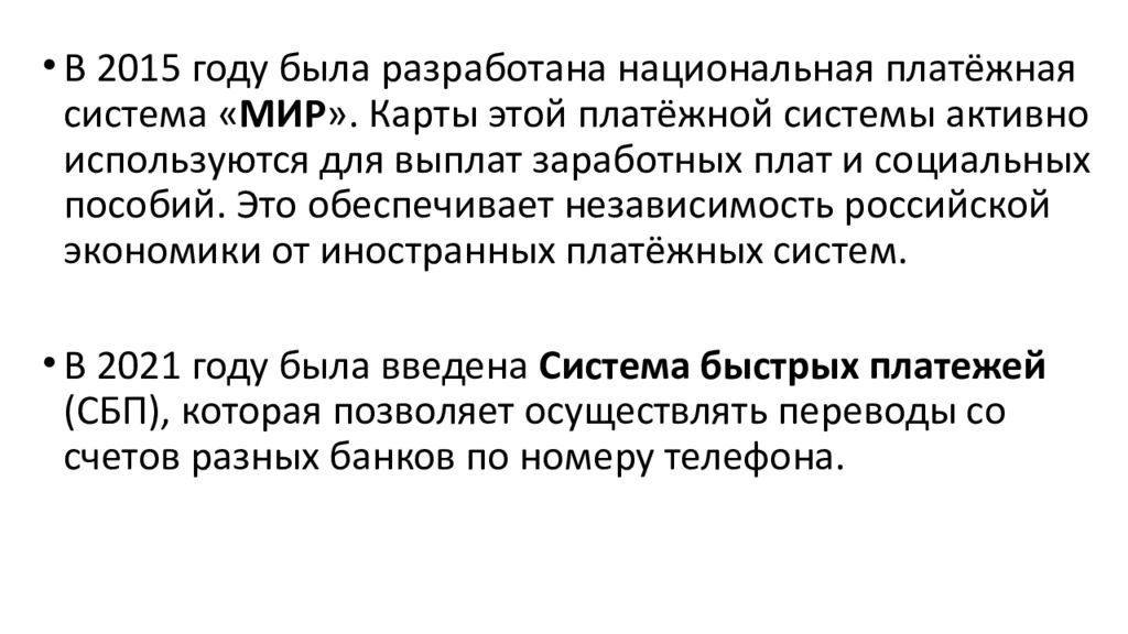 Кодификатор ЕГЭ Код. 2.13. Цифровизация экономики в Российской Федерации
