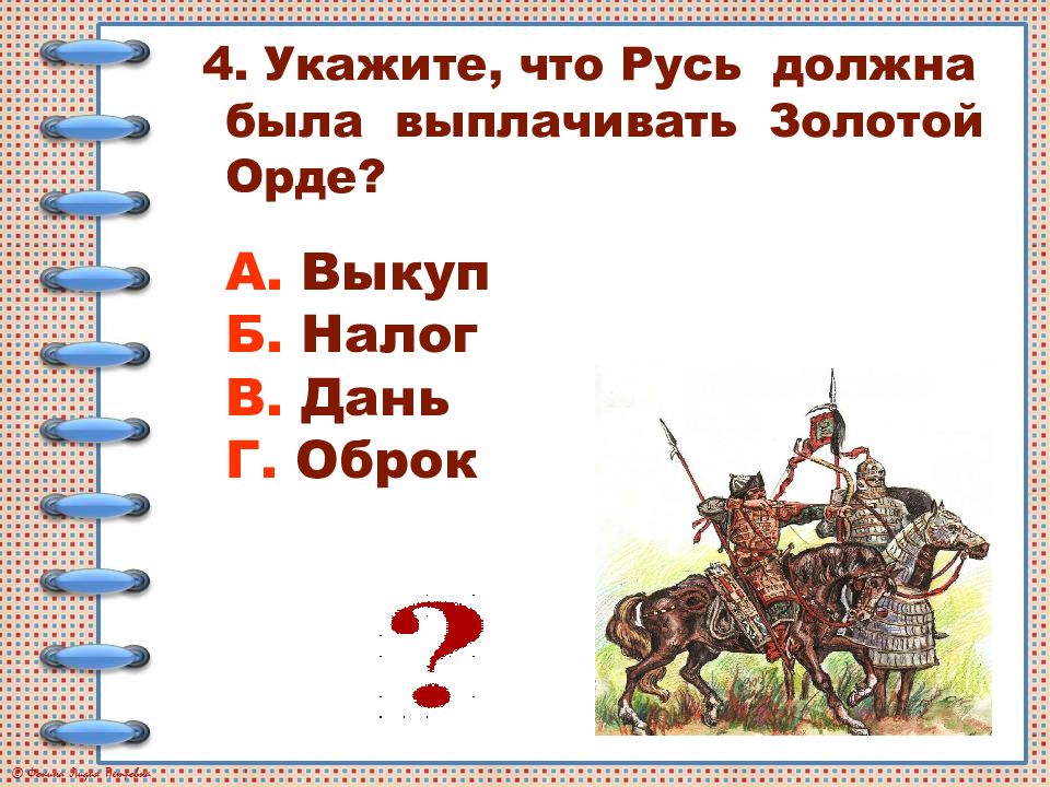 Карта трудные времена на русской земле 4 класс