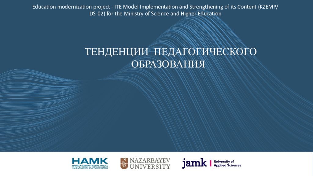 Education modernization project - ITE Model Implementation and Strengthening of