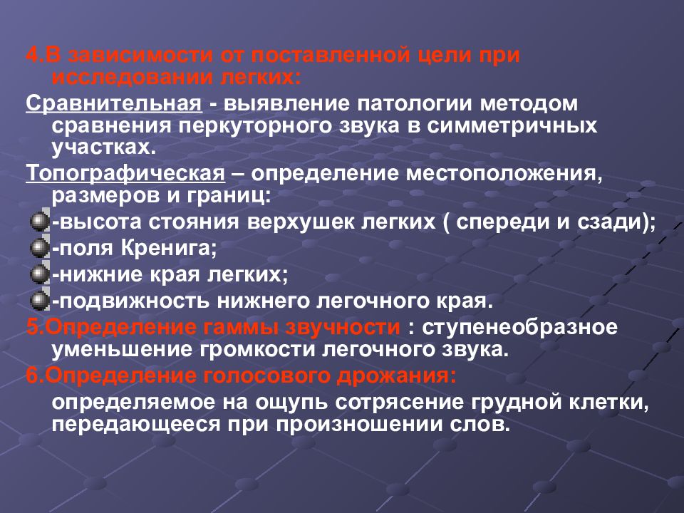 Методы патологии. Методы исследования в патологии. Непосредственное обследование пациента. Методы непосредственного исследования пациента.