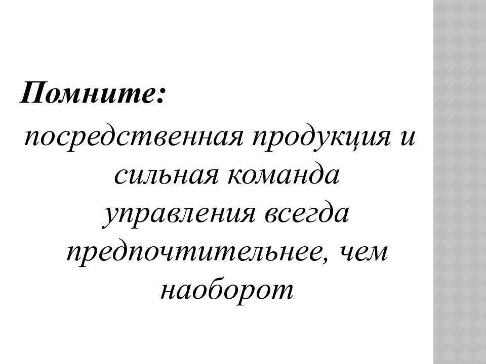 Посредственно это. Значение слова посредственный. Посредственная.