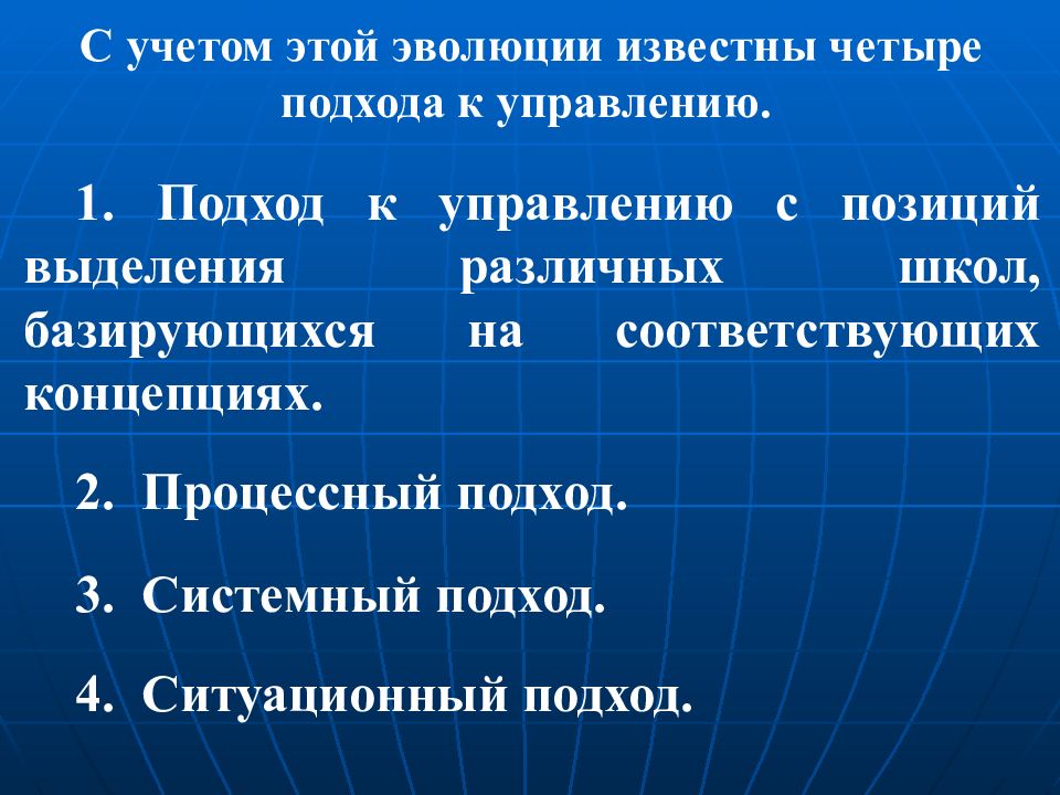 4 подхода