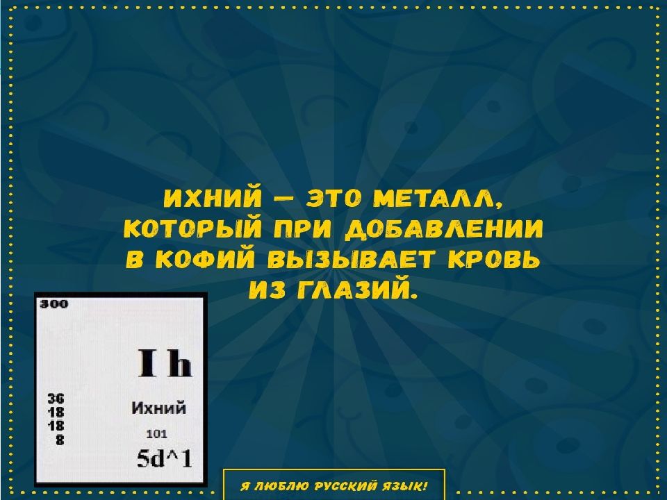 Исправьте словообразовательные ошибки разночинская интеллигенция полностью изображения