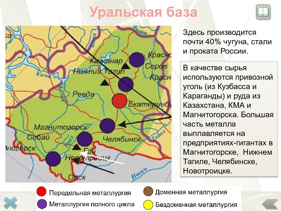 Карта черной металлургии