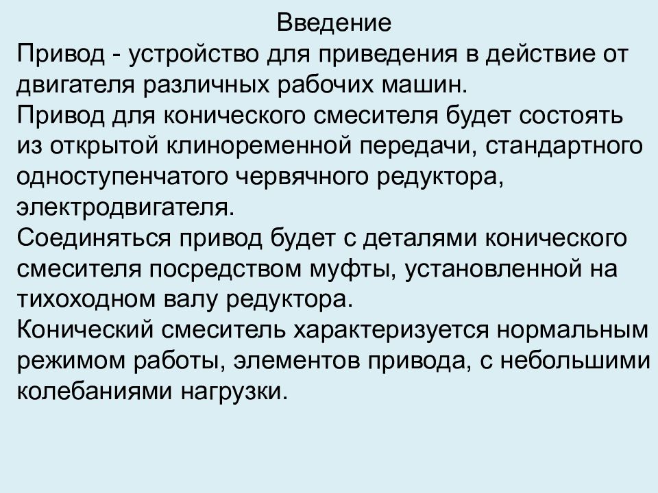 Организация и технология продажи товаров по образцам курсовая