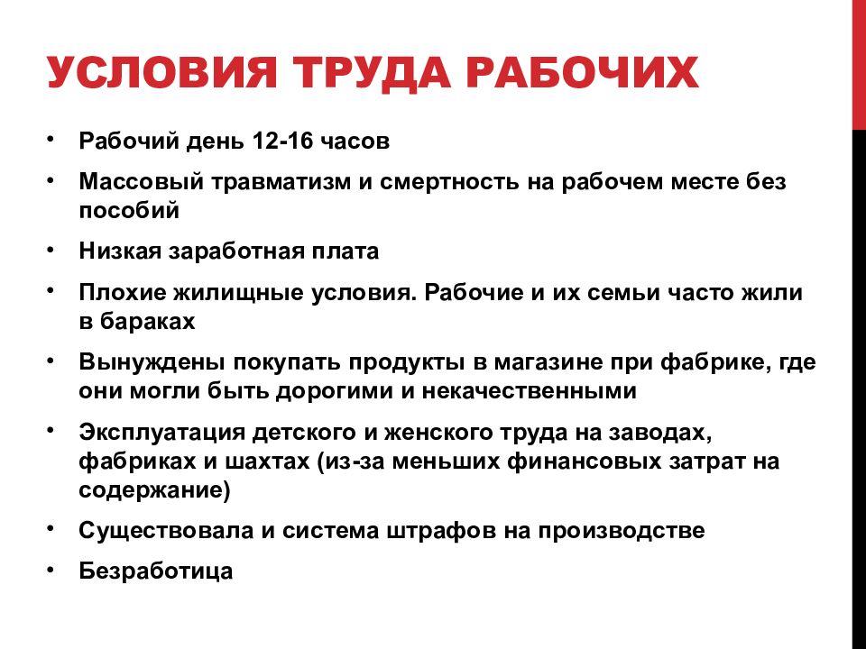 Условия 16 16