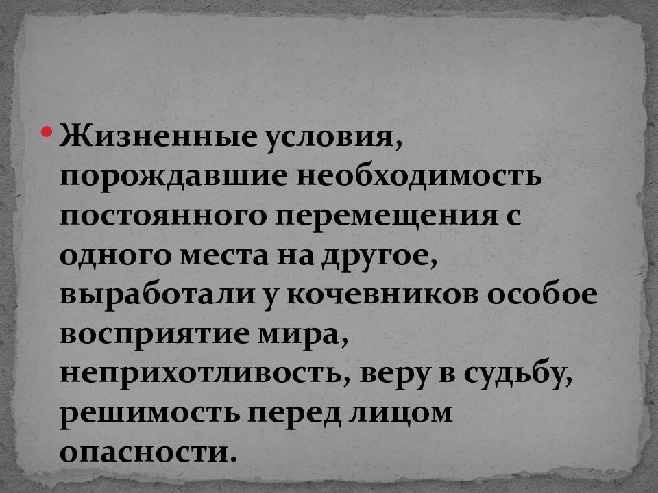 Порождать необходимость. Жизненные условия. Житейские условия. Витальные условия. Необходимость рождает.