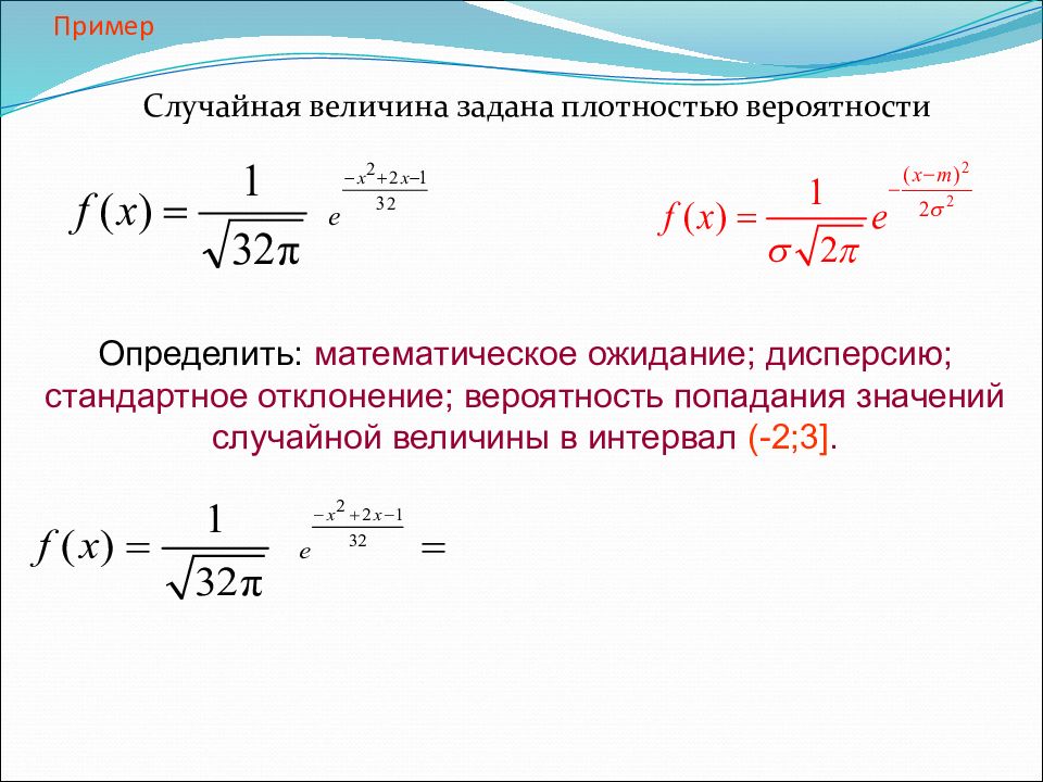 Равномерная случайная величина. Математическое ожидание, дисперсия, стандартное отклонение. Вероятность стандартное отклонение. Вероятность отклонения от математического ожидания. Вероятное отклонение.