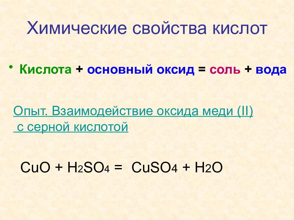 Запишите уравнение по схемам оксид серы 4 вода сернистая кислота