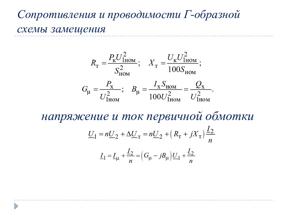 Выберите образную