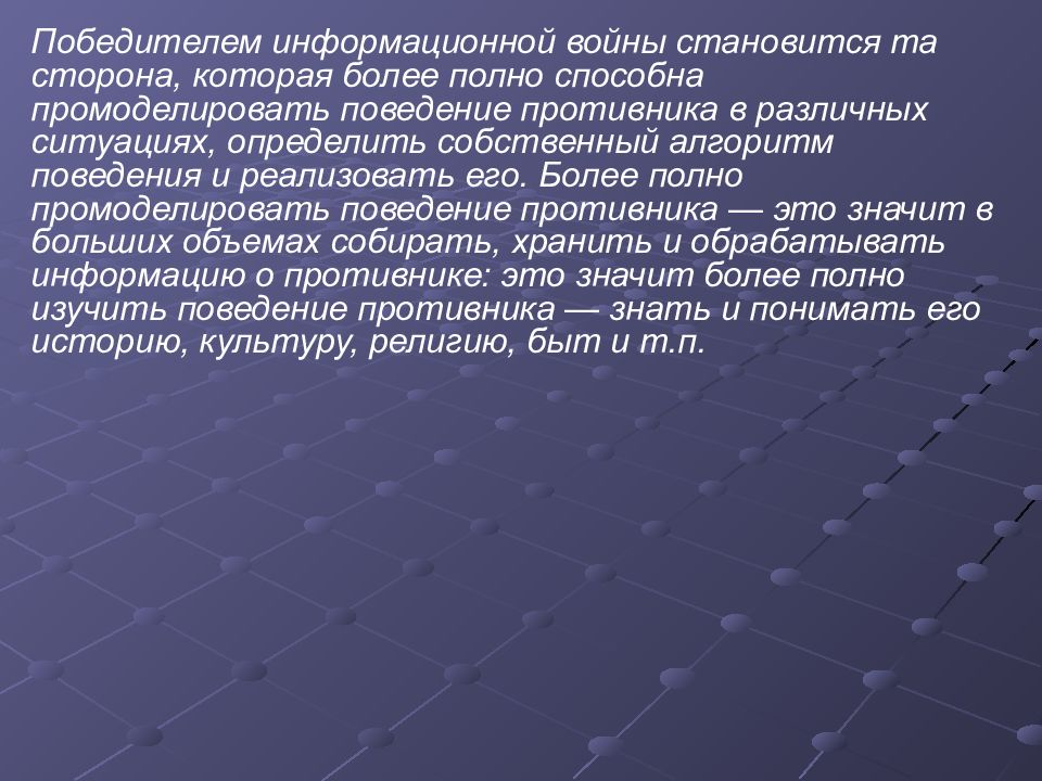 Поведение врага. Агрессивное общение. Механизмы чтения. Поведение врага. Поведение врага.