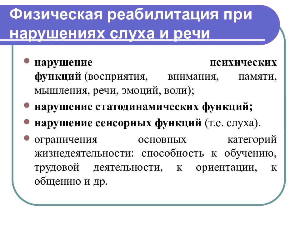 Проект по теме реабилитация инвалидов с нарушением зрения