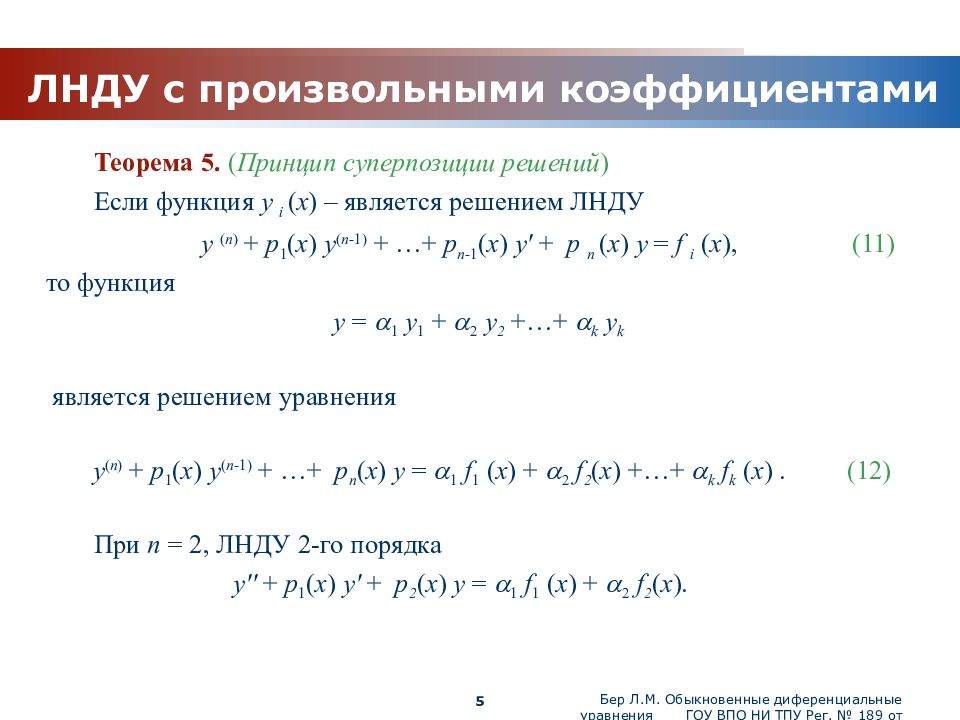 6 класс коэффициент презентация