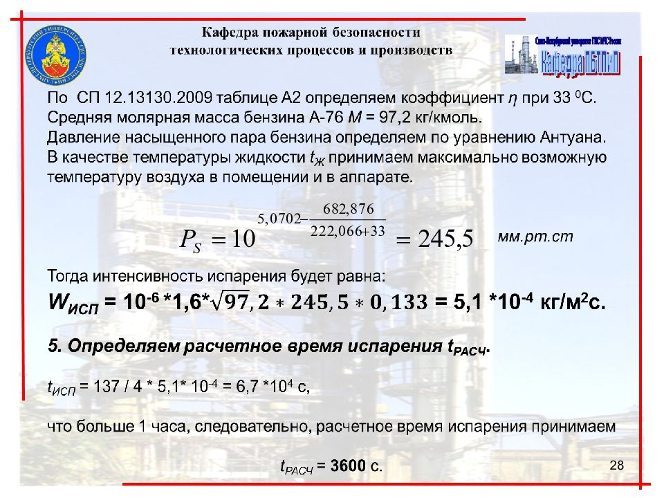 Расчет пожарной категории. Пример расчета категории помещения. Расчет категории пожарной безопасности помещений. Категория помещений по пожарной безопасности примеры расчета. Как рассчитать категорию помещения по пожарной безопасности.