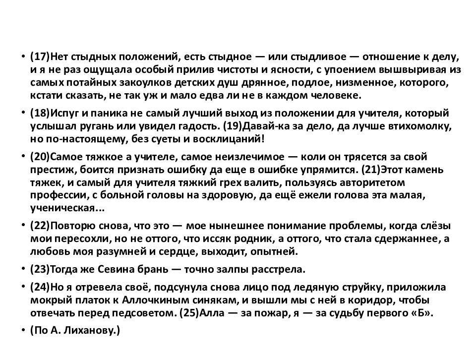 Какой смысл высказывания. Практическая работа тема составление Связного высказывания. Сочинение рассуждение на тему метафора 6 класс. Составить связное высказывание с их использованием заданных лексем.